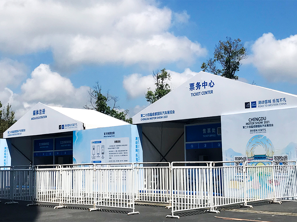 第二十四届泸定县国际汽车展览会
